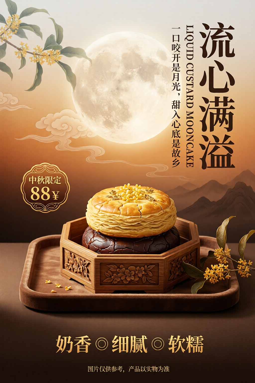 月饼qwen_image_2512_fp8_e4m3fn
